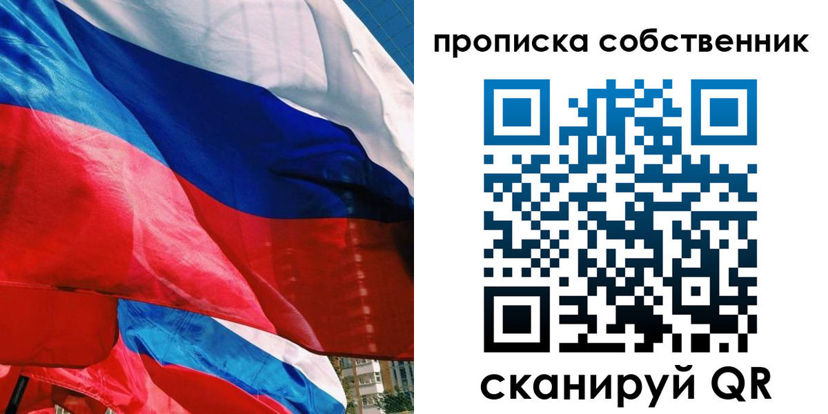 прописка для школы в Сафоново